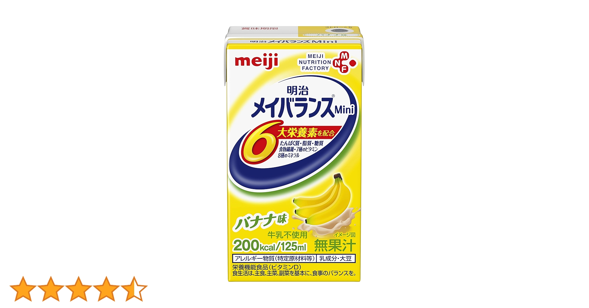 Amazon | メイバランスミニ バナナ味 125ml×24本【ケース】 明治